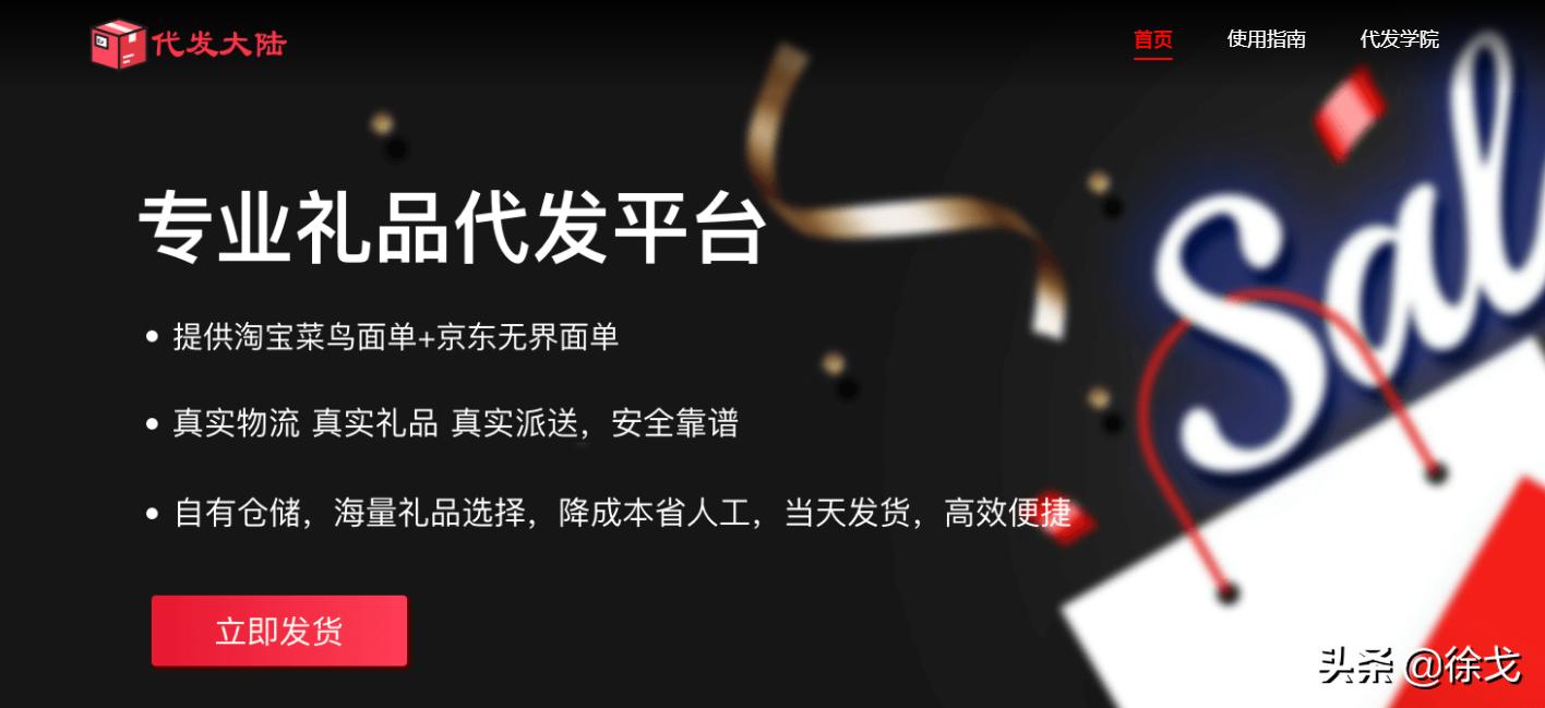 礼品代发、SEO、海参燕窝、导购一大波项目来了，老徐亲带实操