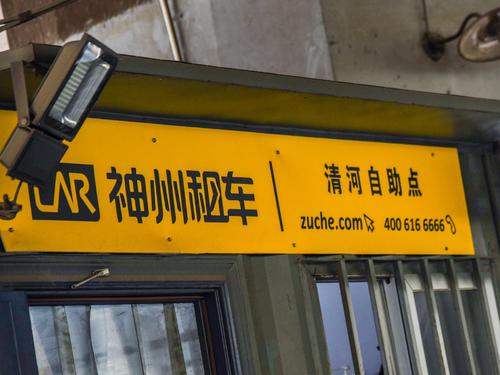 华平集团陆正耀近况,华平投资神州优车股份