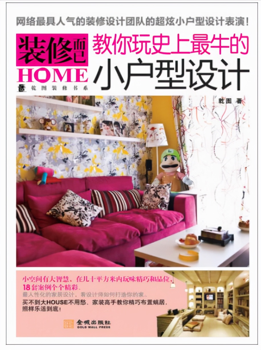 室内设计专用的书籍,好的室内设计书籍推荐