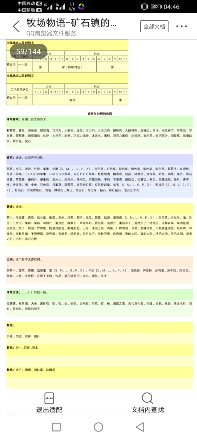 牧场物语矿石镇的伙伴们爱情事件,gba牧场物语矿石镇的伙伴们攻略