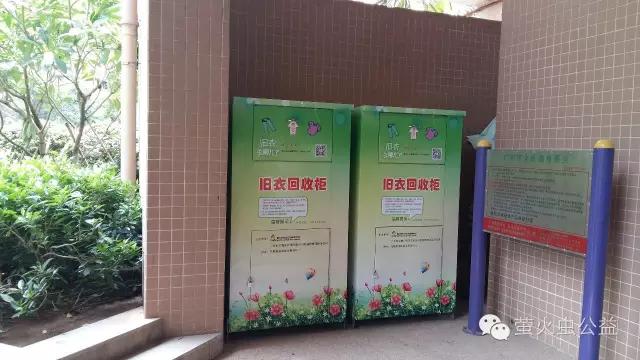 公益环保旧衣回收,旧衣回收环保箱