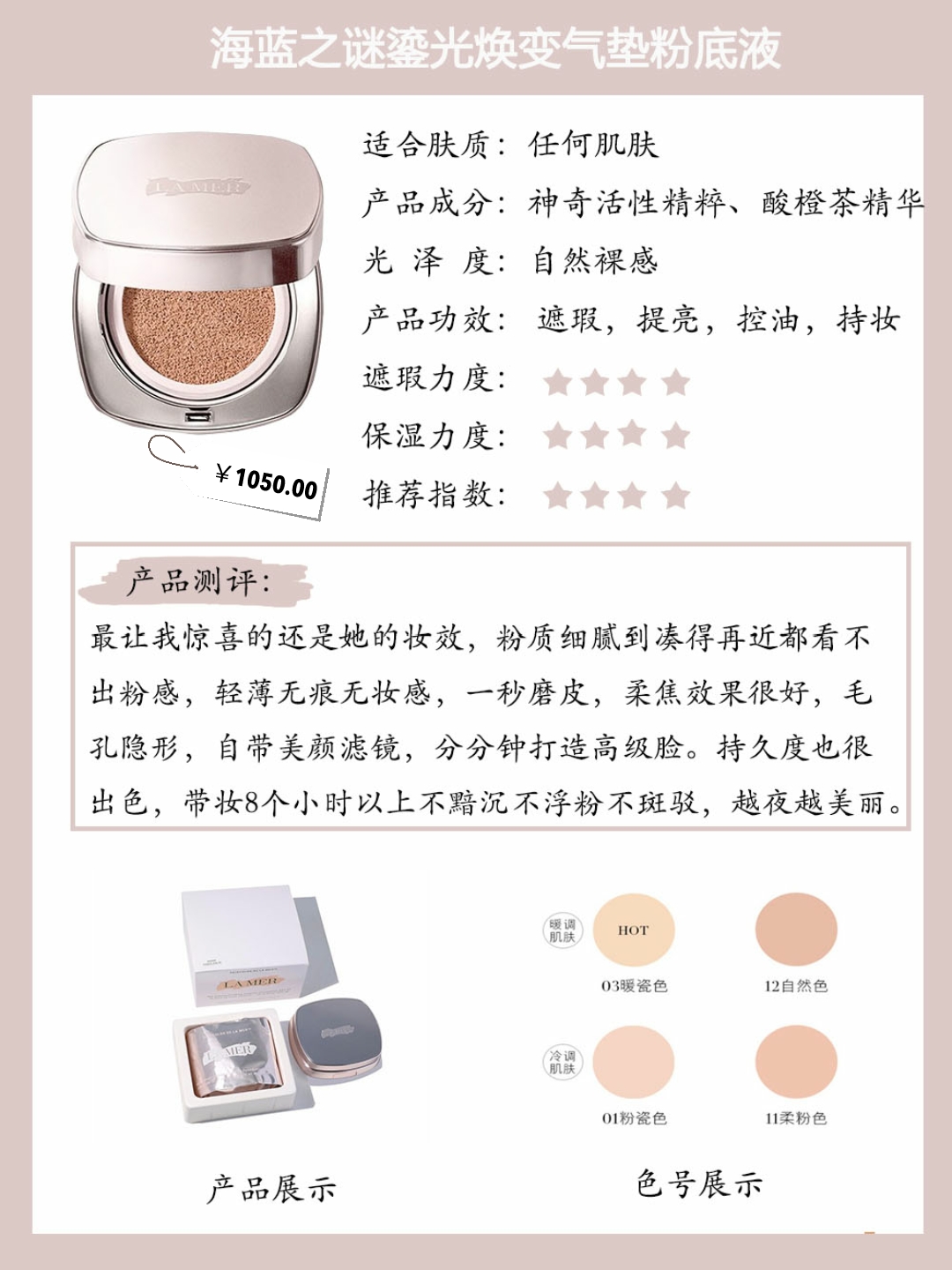 混油瑕疵皮贵妇气垫真实测评,养肤型气垫推荐公认好用第一名