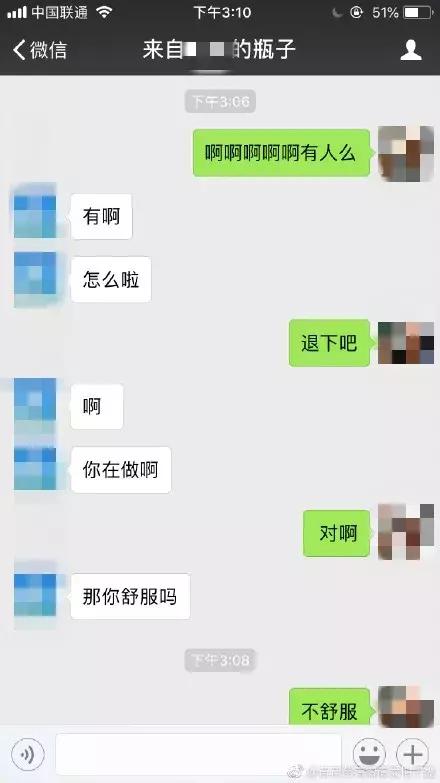 再见漂流瓶!因含色情信息腾讯关闭该功能,有缘我们江湖再见!