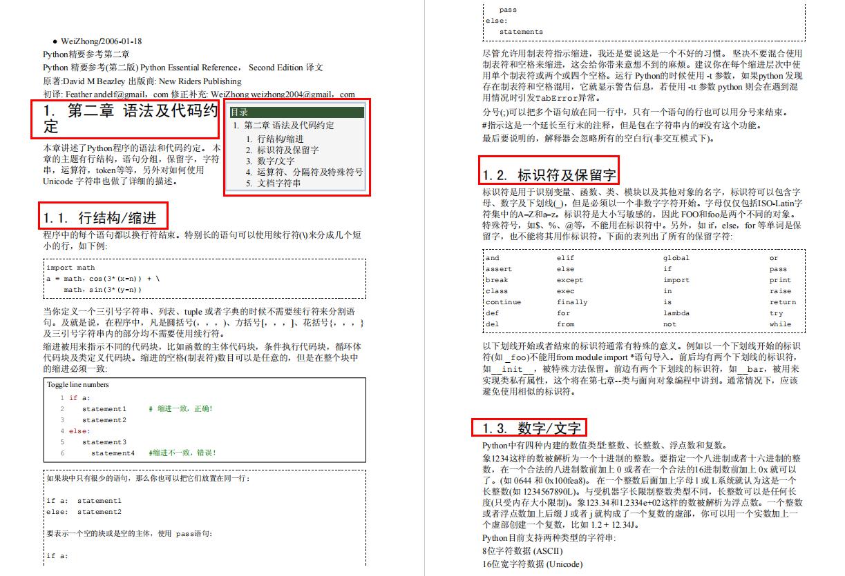 python零基础入门教程最新,最新python零基础入门教程