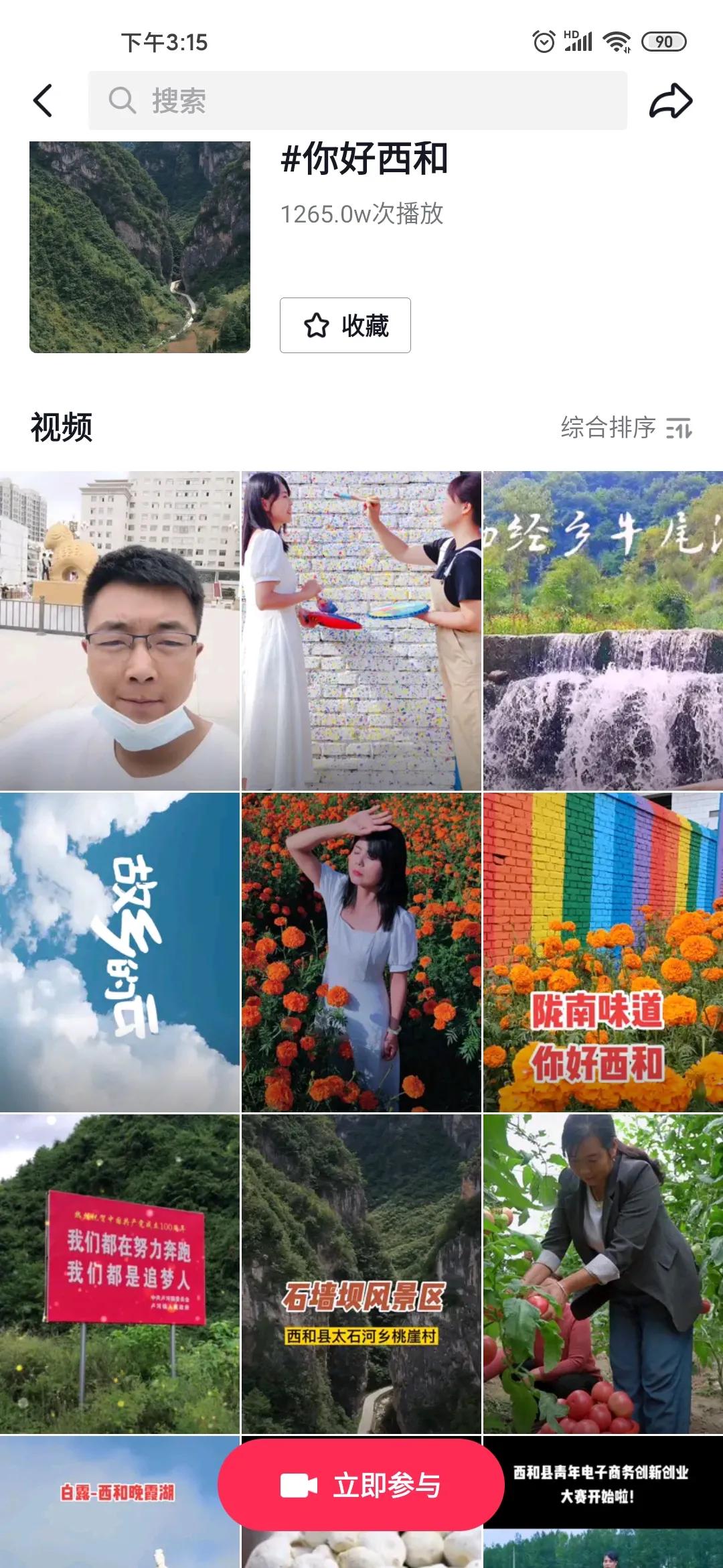 播放量上亿的创业类视频,点击量破15万的创业视频