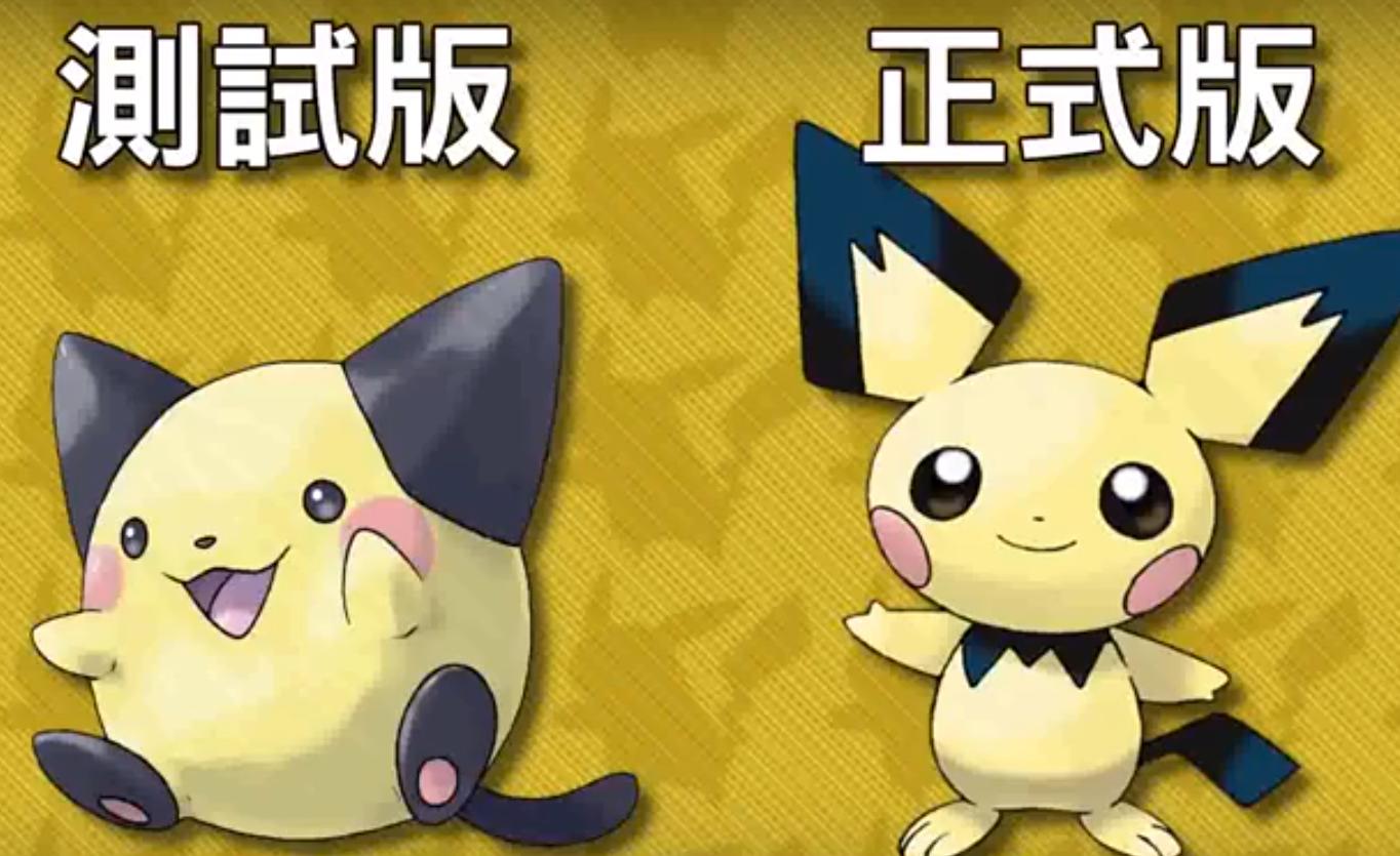 神奇宝贝皮卡丘与泡沫栗鼠,神奇宝贝皮卡丘的最终进化型