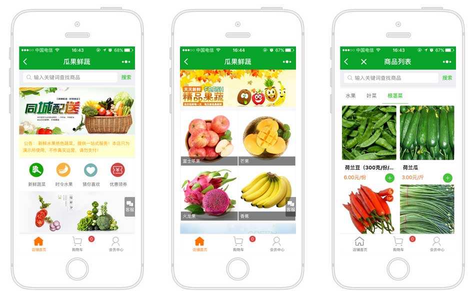 蔬菜配送管理系统生鲜电商erp软件,生鲜配送系统软件方案