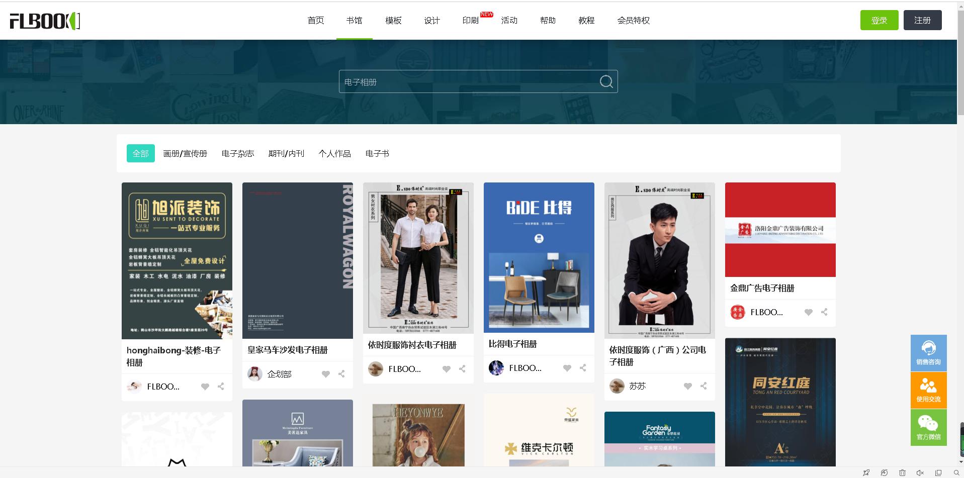finalcutpro电子相册制作,可以制作电子相册的工具有哪些