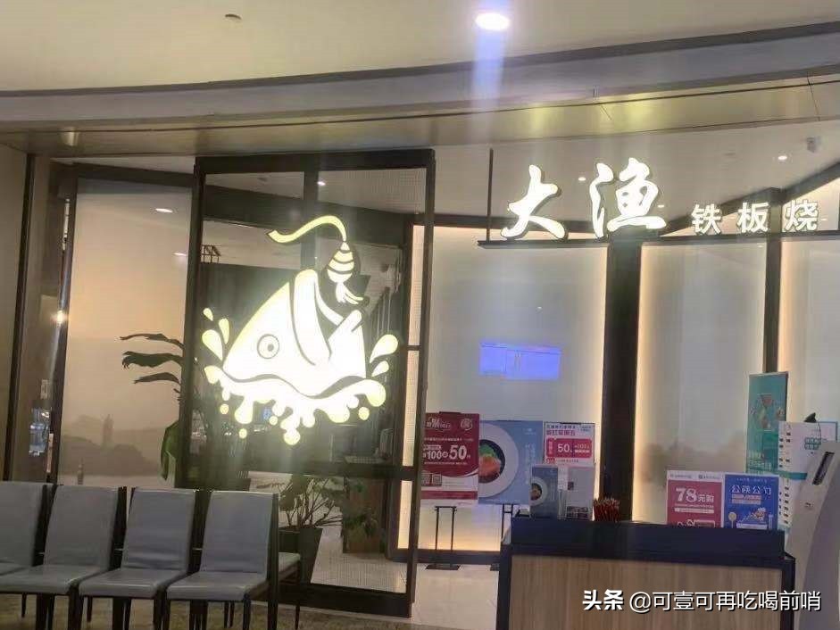 日料铁板烧鹅肝,郑州铁板烧自助甜虾鹅肝不限量