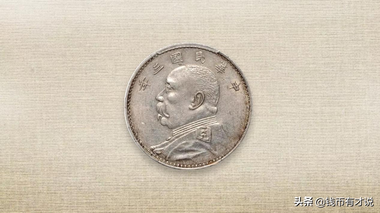 一枚能抵三枚？快去看看你的袁像银元是否有这些特征