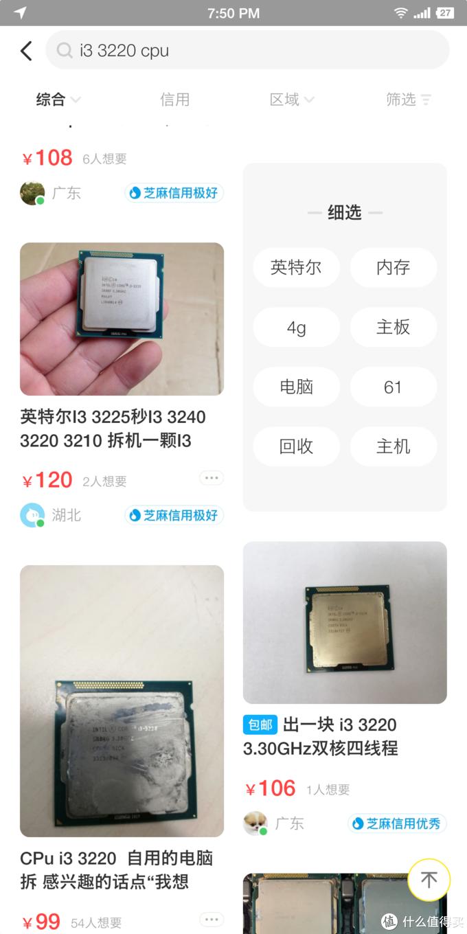 10年前的i3处理器还有必要升级吗,10年前i3电脑