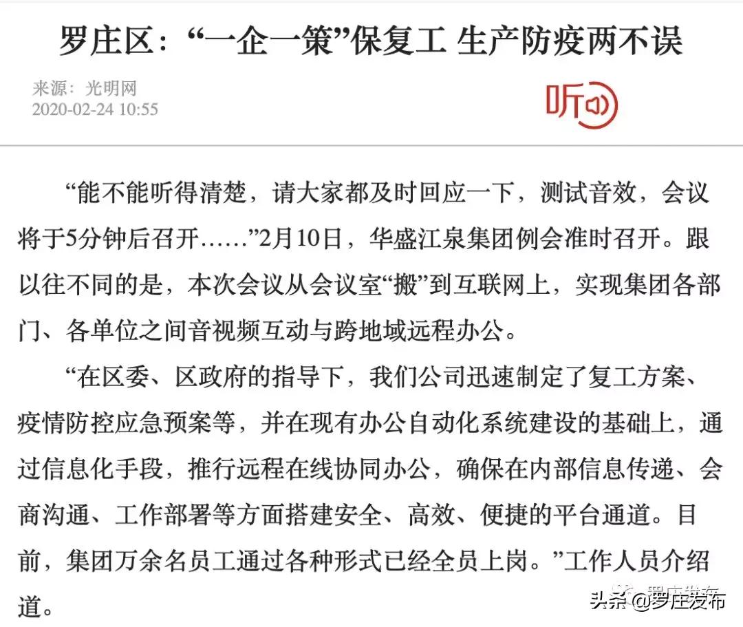 人民日报央视新闻2020年一月,人民日报央视新闻新华社