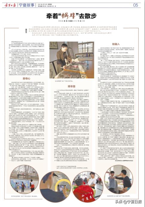 牵着蜗牛去散步教育故事,宁夏故事戈壁滩