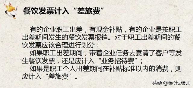 29岁会计小王，凭借213页餐饮业会计核算+税务处理当上主管！速学