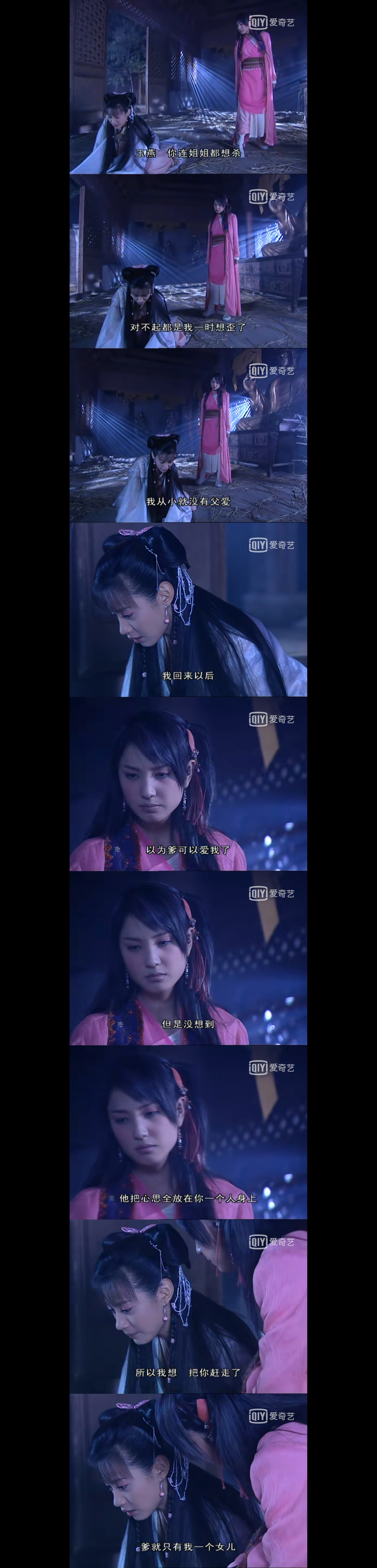 江玉燕和江玉凤是亲姐妹吗,江玉凤认江玉燕