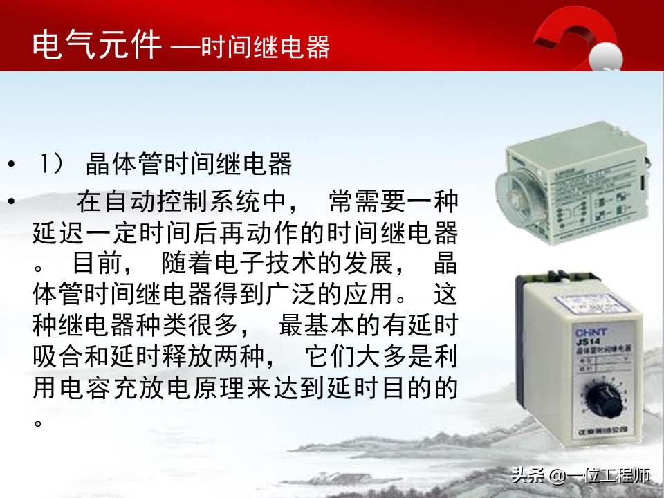 认识电气原理图的方法,电气元件的基本知识