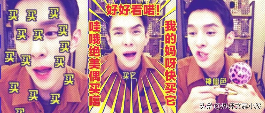 网红主播带货的套路,网红直播带货的套路