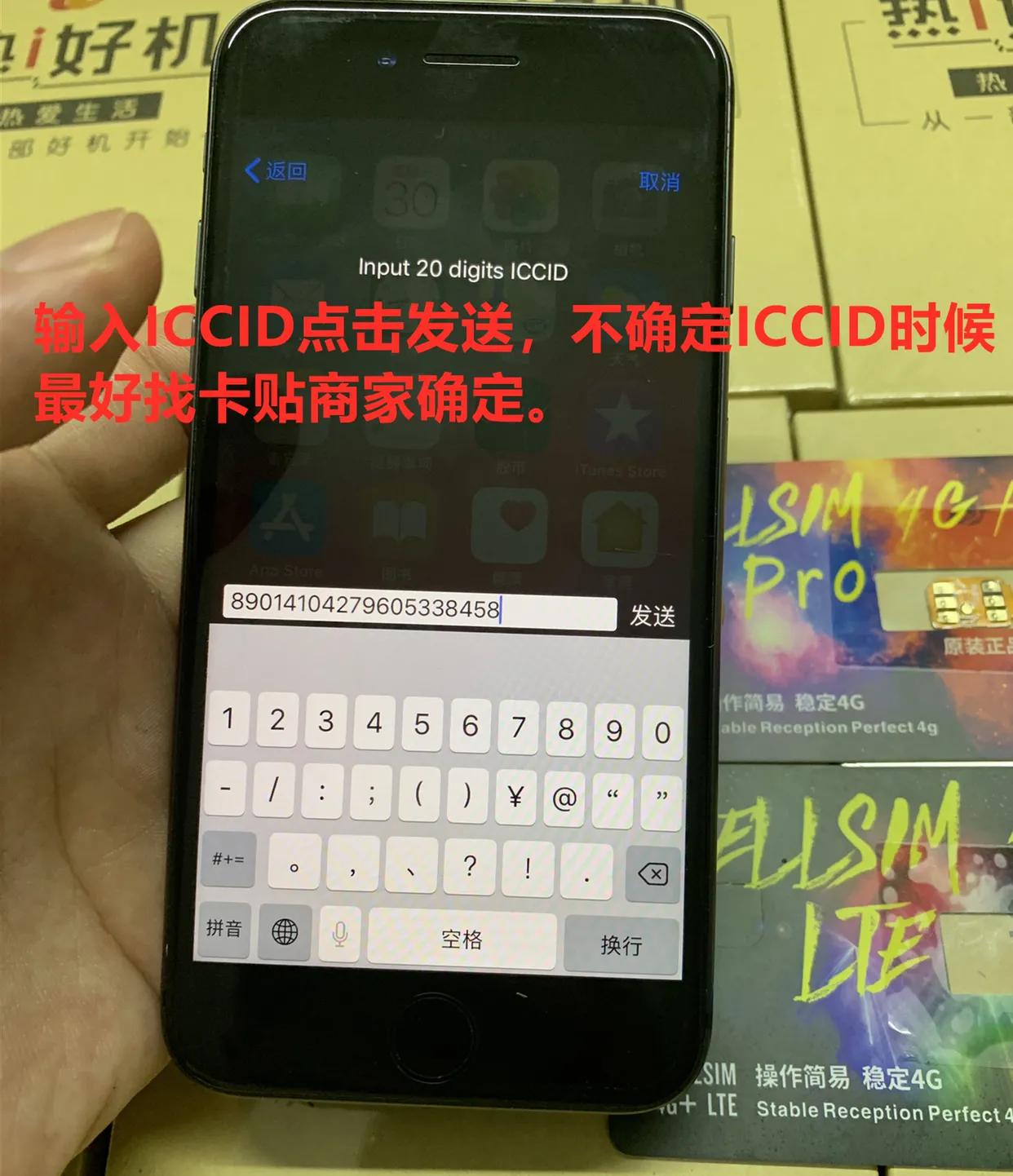 苹果x美版卡贴机激活教程,内置卡贴机还原后怎么激活