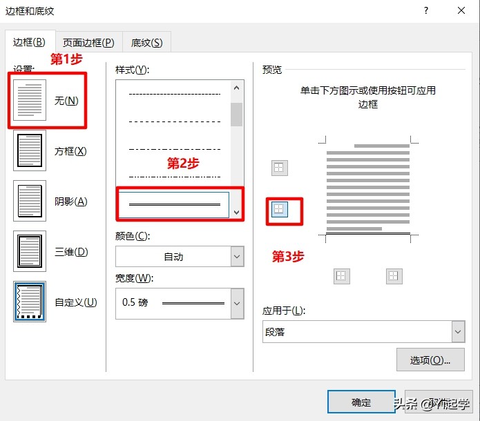 word页眉页脚奇偶页不同怎样设置,word2007怎么设置奇偶页眉页脚不同