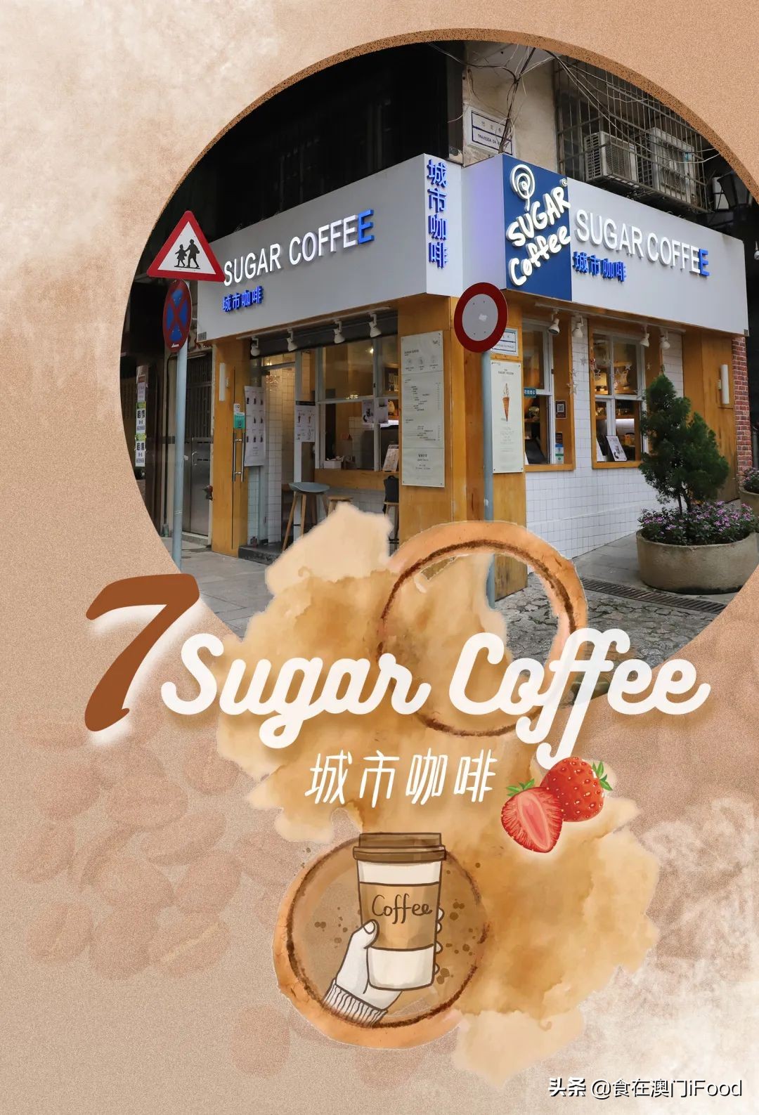 澳门探店|揭秘澳门这⑨间人气网红咖啡店!