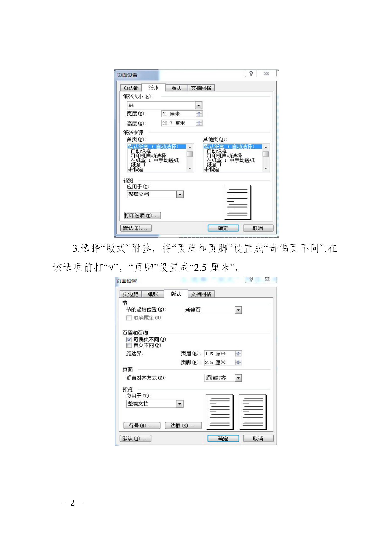 公文排版格式标准2023年,公文格式排版如何实现每行28个字