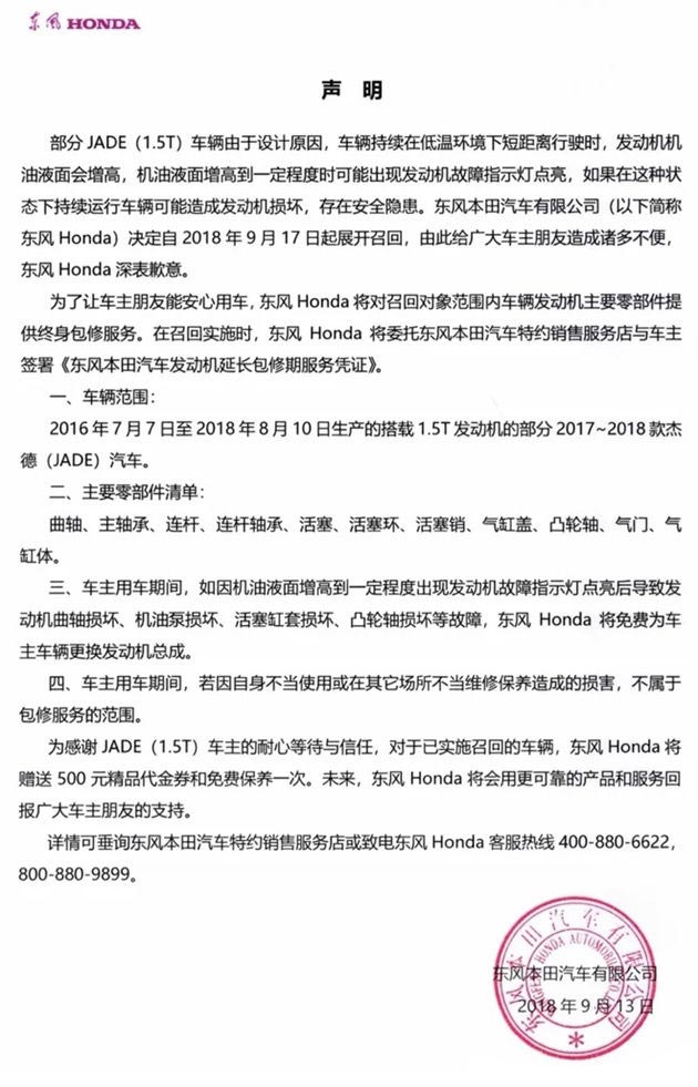 本田杰德低配19款多少钱落地,2020款本田杰德底盘多高