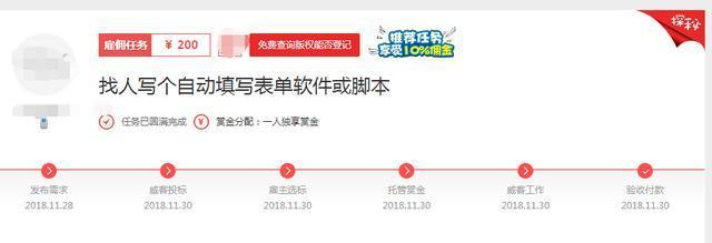 python爬虫兼职网上接单,会python做兼职能月入3000吗