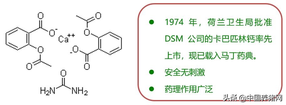卡巴匹林钙主治,卡巴匹林钙还有啥作用