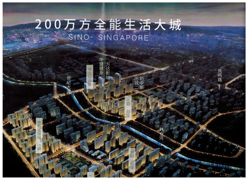 雪山中新国际城最新消息,雪山片区有哪些楼盘