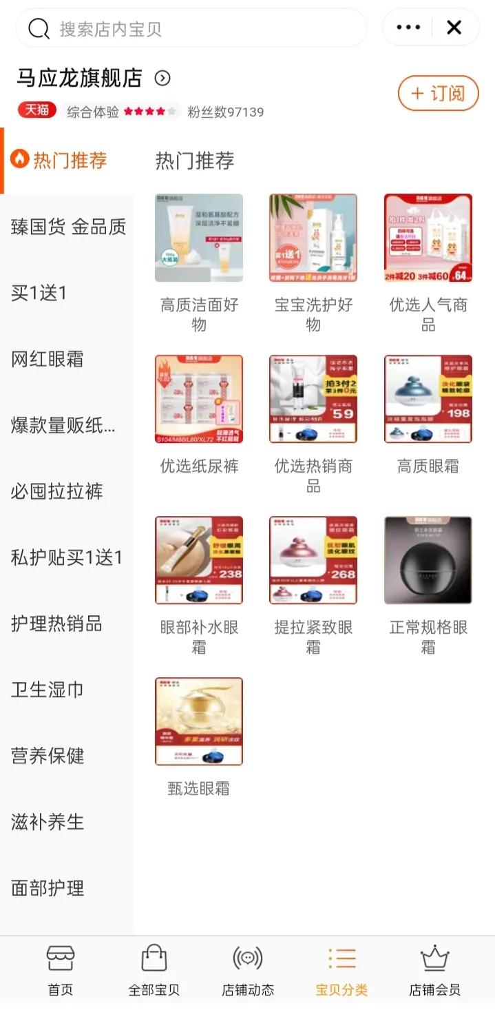 马应龙可以涂眼吗,马应龙只能涂外面吗