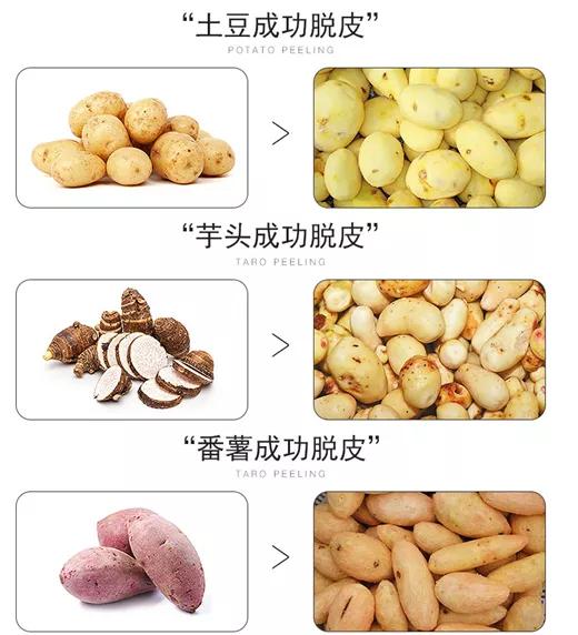 苏州土豆去皮机商用,江西商用土豆去皮机报价