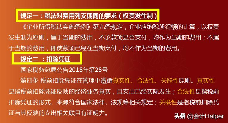 税法新规对发票的管理,跨月已报税的发票作废怎么办