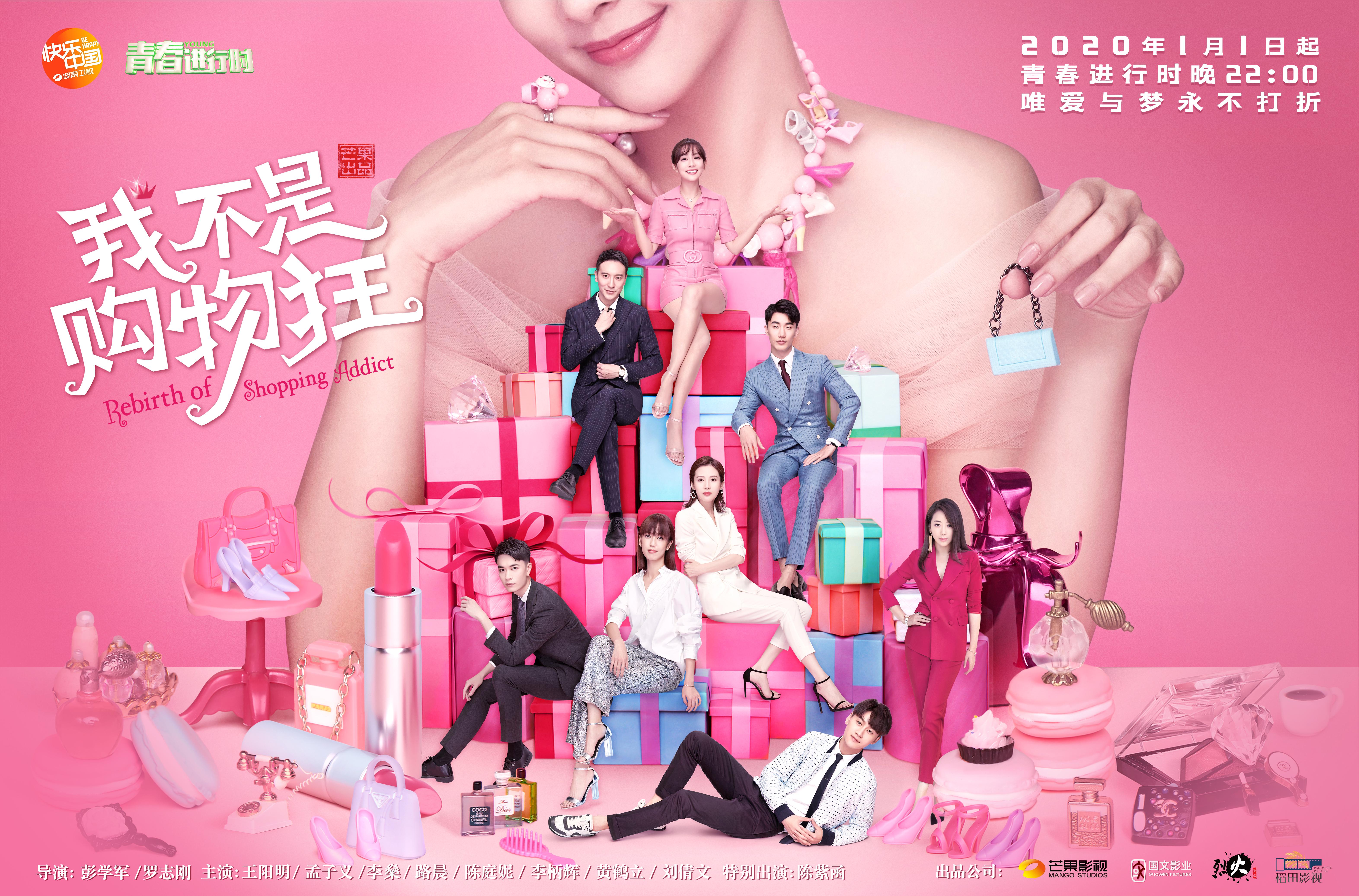 我不是购物狂孟子义卸妆,孟子义焕新嗨go素人挑战视频