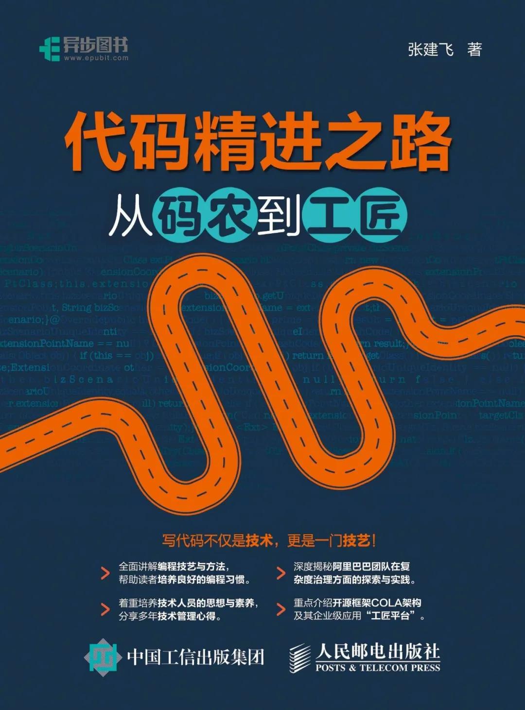 BIBF首次线上开展，人民邮电出版社异步好书与你“云相见”