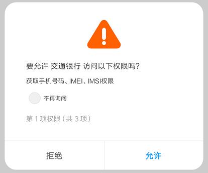 交通银行app被锁怎么办,交通银行查询密码怎么找回