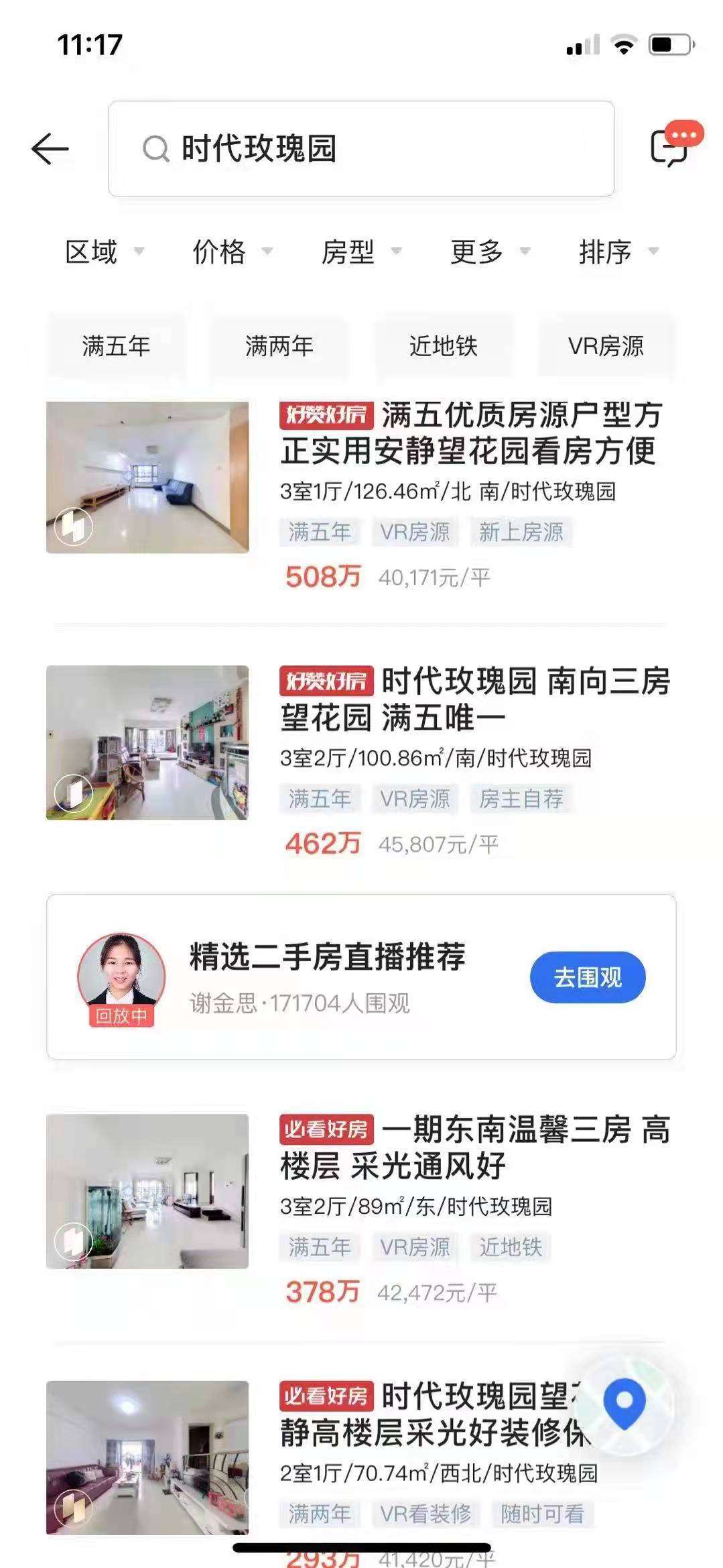 广州地铁上盖项目,广州地铁上盖楼盘