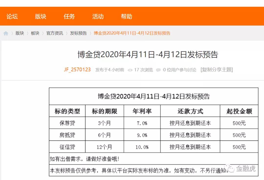 第一p2p网贷平台,江西第一家民营银行