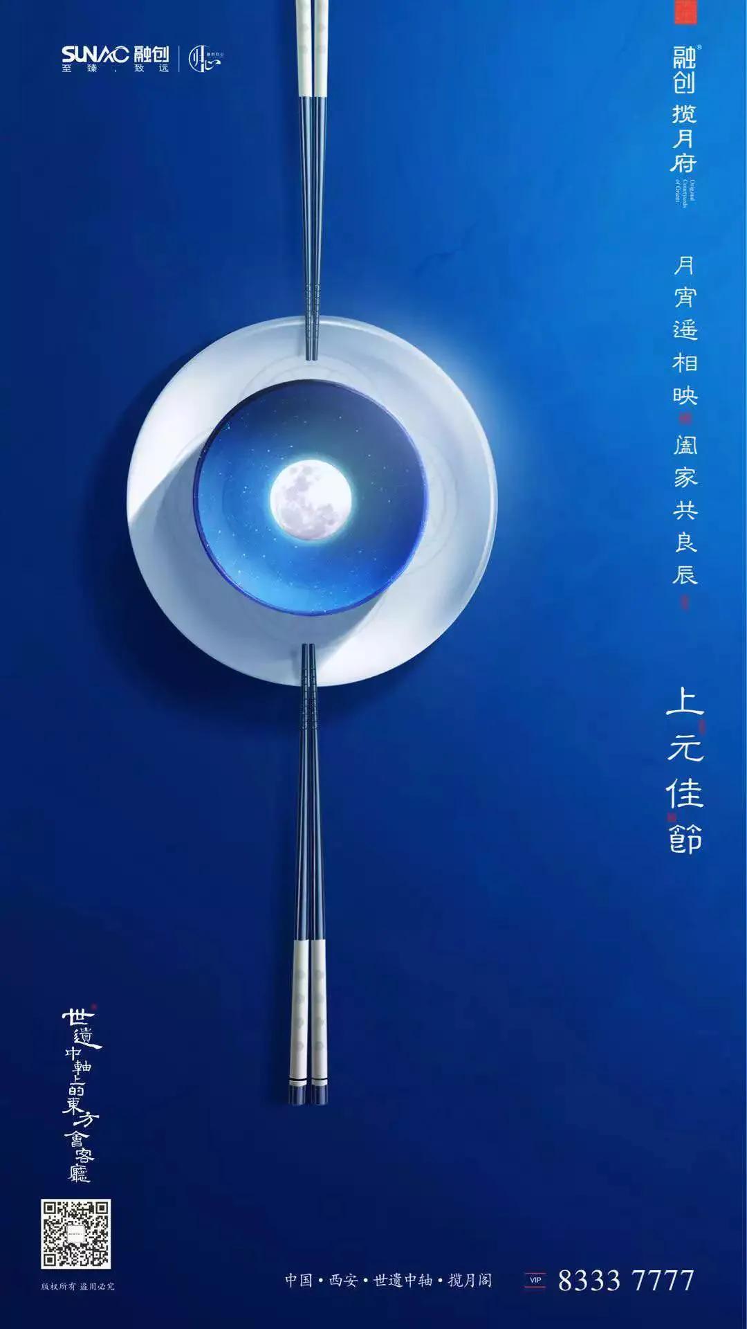 元宵节文案图片大全,元宵节汽车海报文案