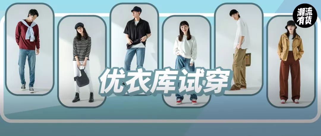 优衣库哪些款裤装不打折,优衣库牛仔裤哪款好看测评推荐