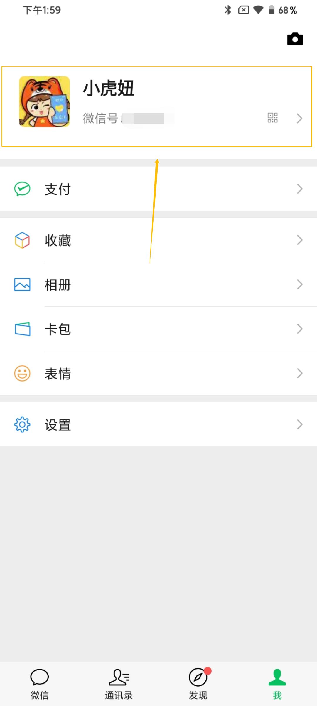 微信号改了可以改回原来的吗,微信号今天改了如何再改一次