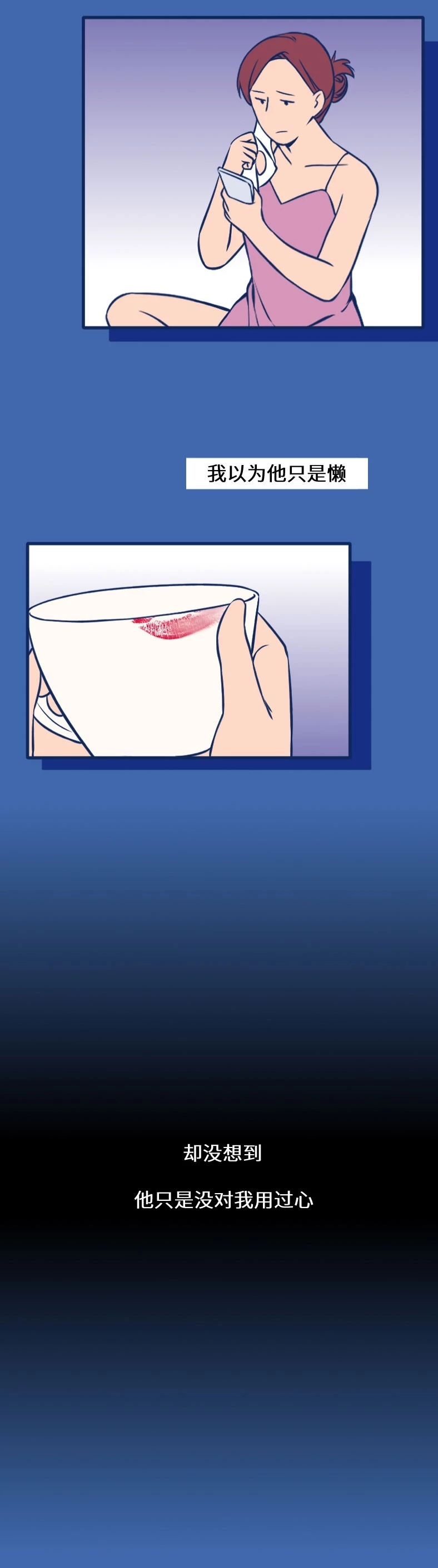 对待前任的情感漫画,情感漫画触动女孩心坎