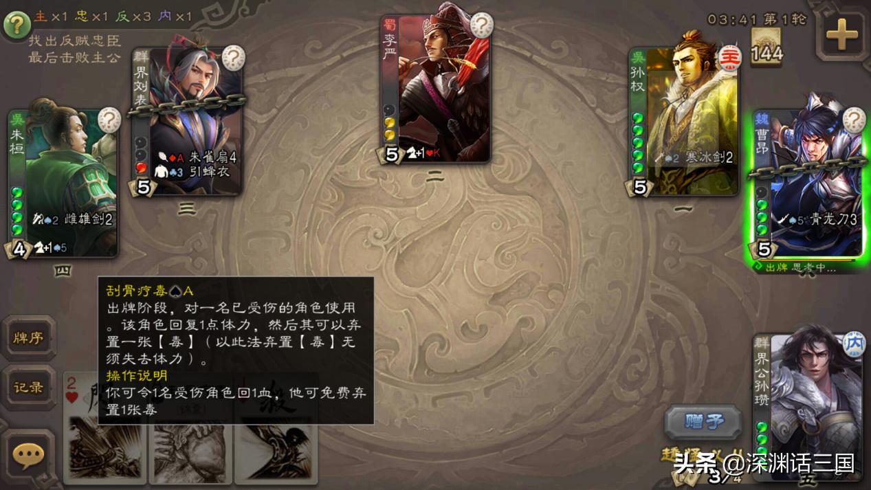 三国杀卡牌2019哪个组合最恶心,三国杀用间篇卡牌效果