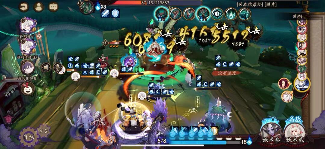 阴阳师小小黑真蛇一速要多少,小小黑真蛇十层阵容