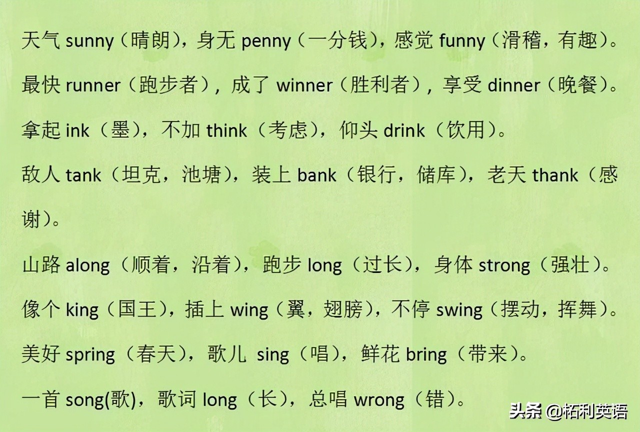 英语老师合不拢嘴：这样记单词，全班50人47个都是满分！建议珍藏