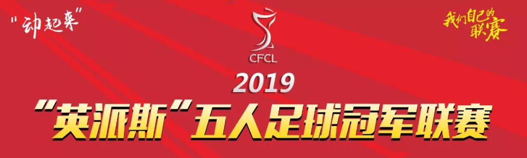 五人制足球赛基本知识,五人制足球比赛时间规则表最新版