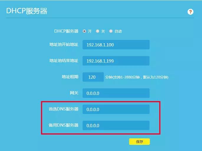 路由器dns被恶意篡改怎么办,国家网络安全应急处理中心