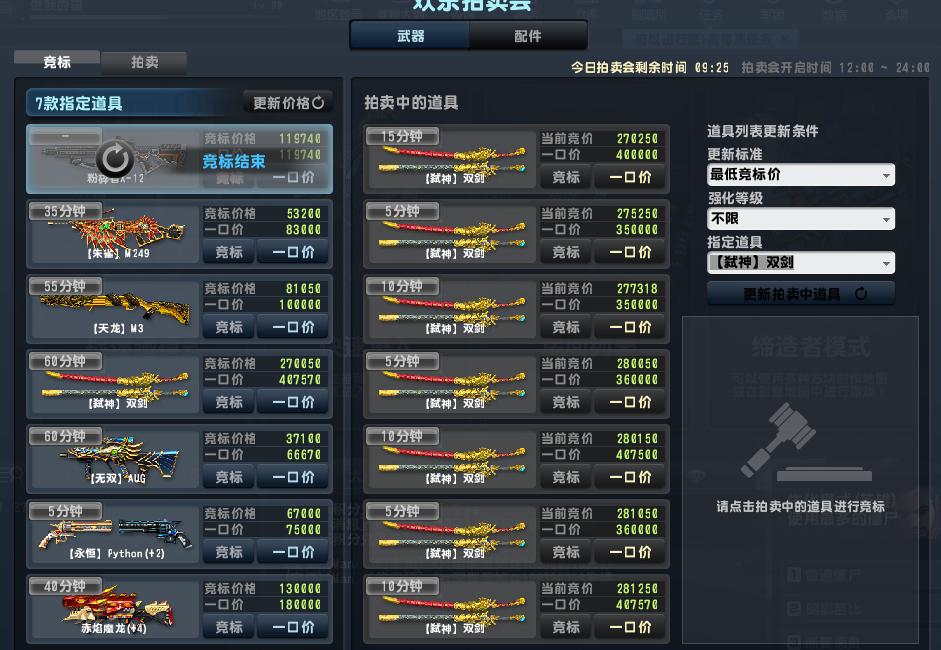 csol白嫖灾变武器,csol白嫖弑神双剑