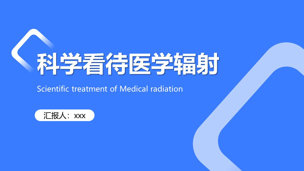 医疗ppt怎么把封面做得好看,医疗ppt目录怎么制作