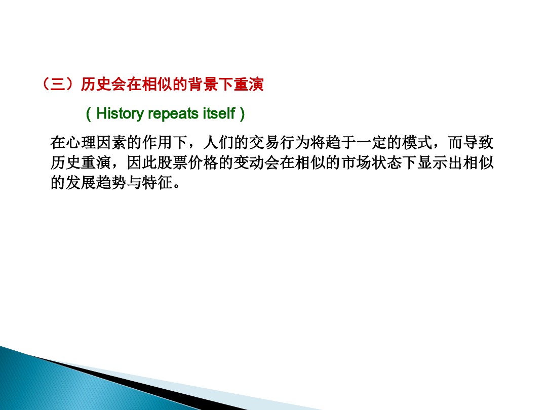 股票的技术分析电子版,股票市场技术分析书籍