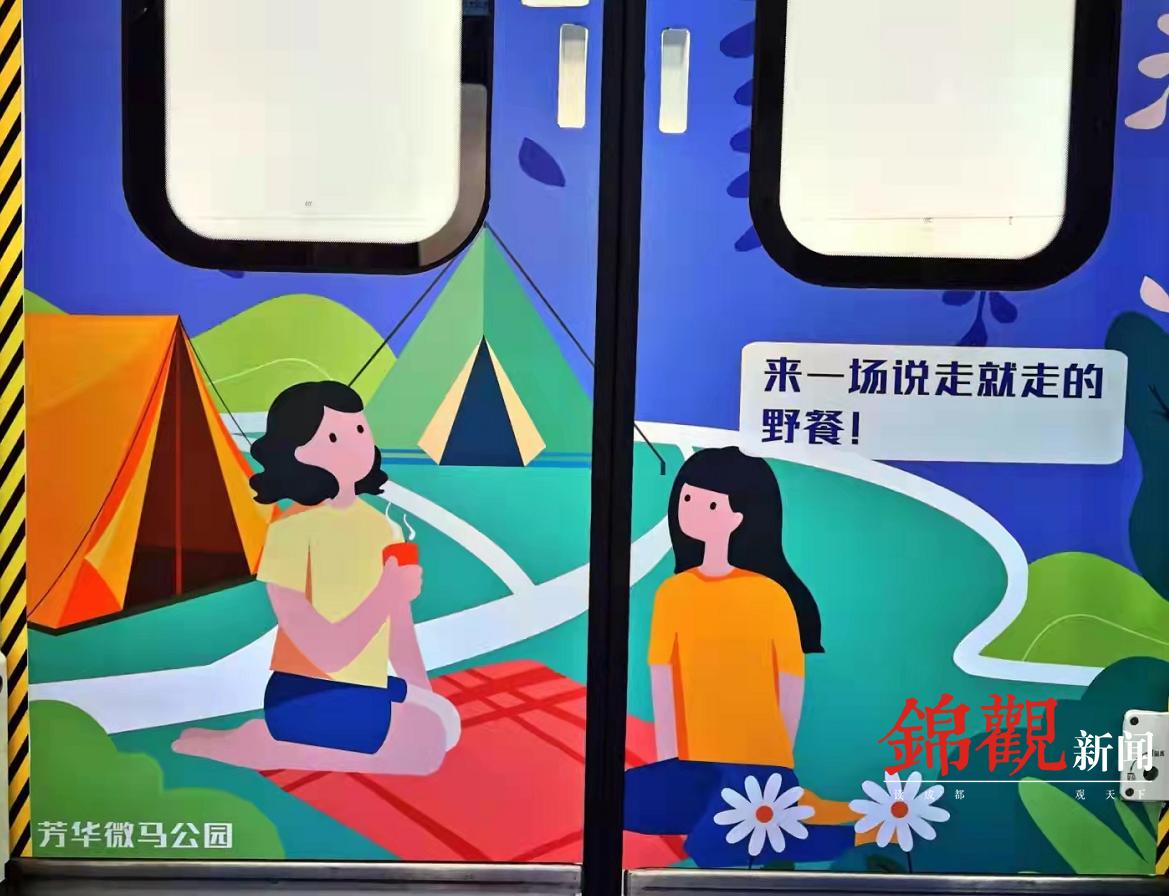 地铁5号线简笔画,成都地铁五号线涂鸦列车
